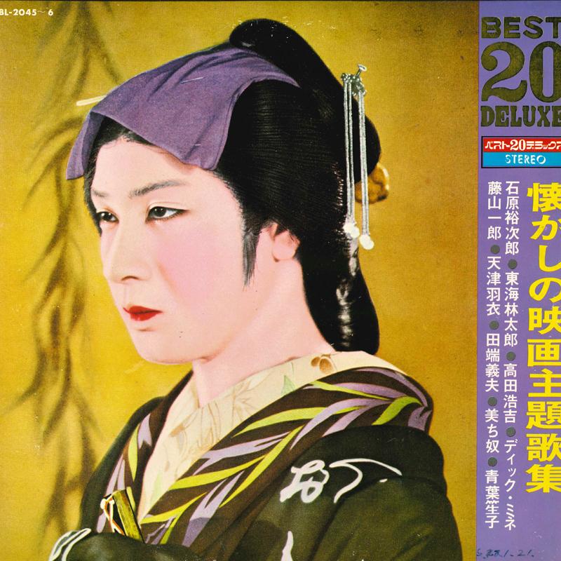 

LP Record VARIOUS - Nostalgic movie theme songbook BL20456 TEICHIKU RECORD Japan New Age & Easy Listening Used