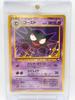 Haunter No.093 Vending Series 3 Old Back Vintage Glossy Pokemon Card Japanese V2
