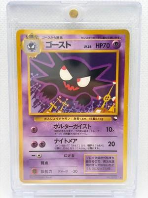 Haunter No.093 Vending Series 3 Old Back Vintage Glossy Pokemon Card Japanese V2