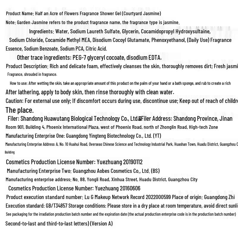 Ban Mu Hua Tian Rose & Jasmine Fragrant Shower Gel Duo