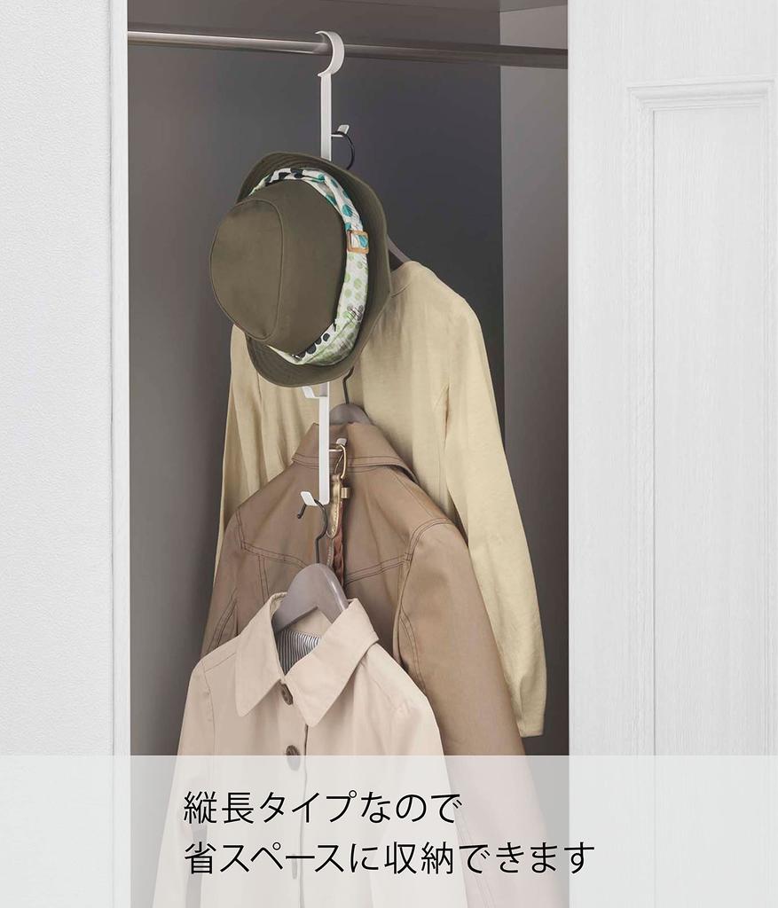Yamazaki Closet W6 X D5 X Smart 7647 Hanger, White, Approx. H54cm,