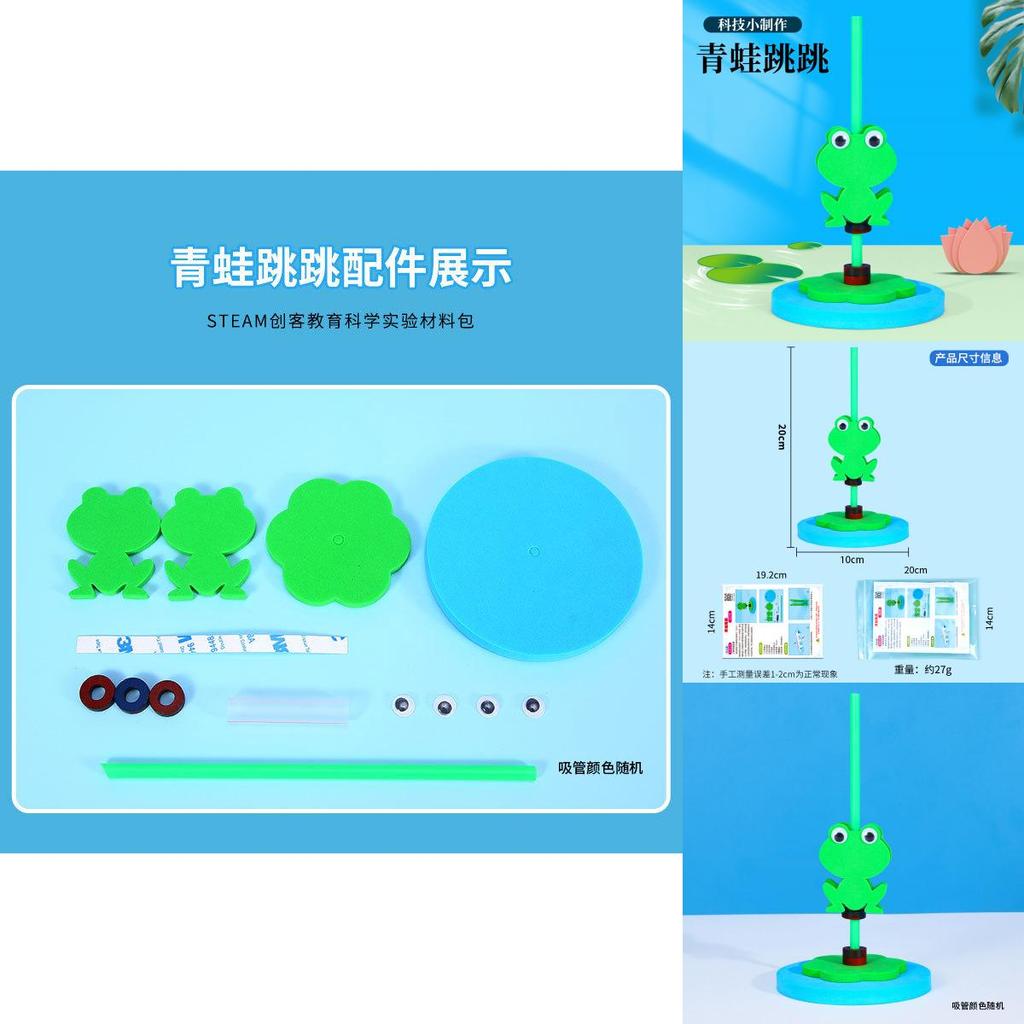 Magnet Bouncing Frog Experimental Assembly Material Set Children Puzzle Toy For Educational Play