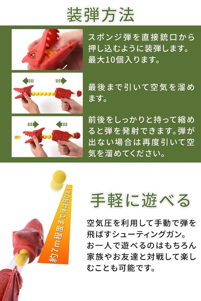 Kammys Shooting Game Toy, Dinosaur Target for Boys, Popper Gun Shooting Indoor Game, Moving Shooting Target, Spray Gun, 2 Sponge Balls, 24 Sponge