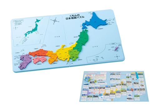 [Kumon Publishing Official Special Set] Kumon Japan Map Puzzle with Japanese World Heritage Sugoroku Game, Educational Toy for Ages 5 and Up, KUMON PN