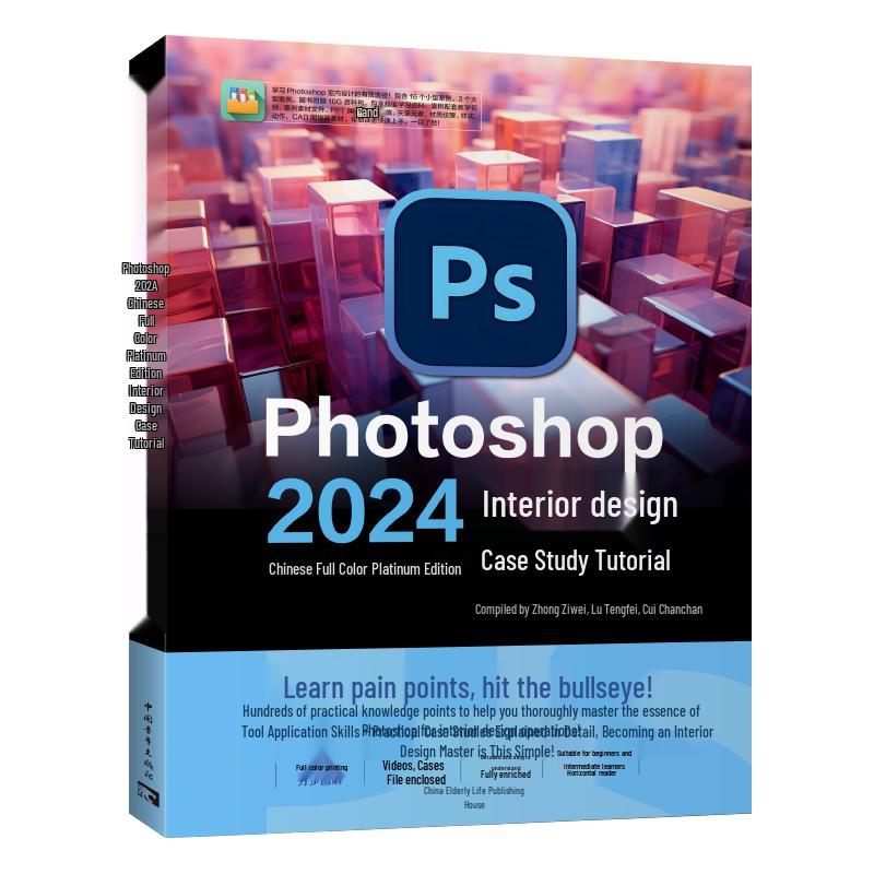 Photoshop 2024 Interior Design Case Tutorial
