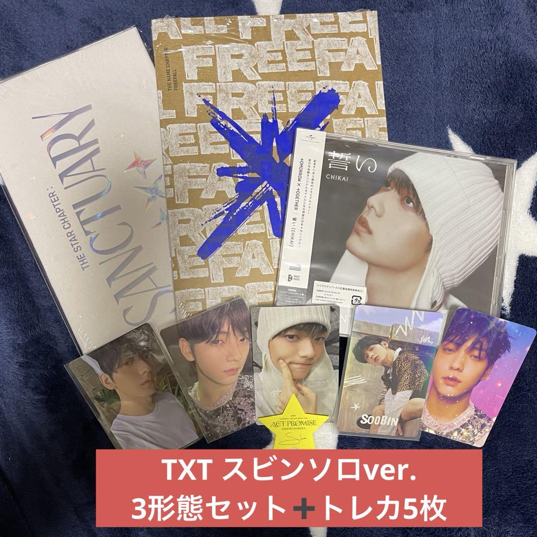 

[USED] TXT Soobin solo version 3-piece set