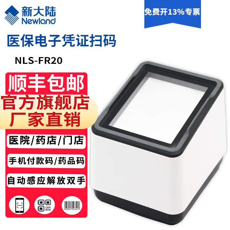 Newland FR20 Large Window Barcode Scanner