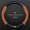 Genuine Leather Suede Carbon Fiber Steering Wheel Cover for JMC Ford Territory 2019-2021, Universal All-Season Model