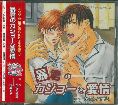 CD TOMOMI FUSHIMI, YUKI SHIMOWADA, SHI - Boukun no Kajona aijou  LCD029 Japan ObiJapanisch Andere Gebraucht
