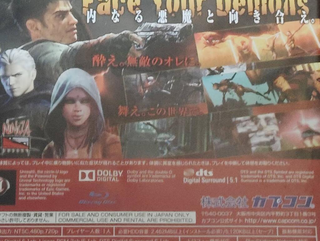 [USED] Tested/3-Game BundleDevil May Cry HD Collection, DMC 4, DmC PS3 Region Free