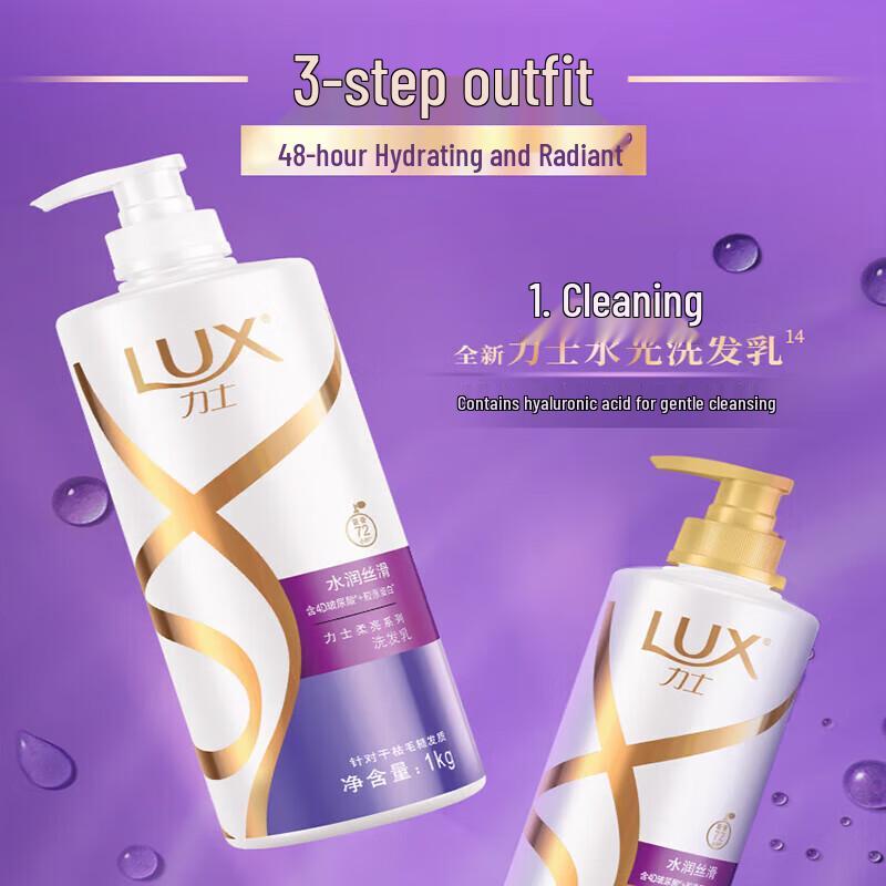 lux Shampoo & Conditioner Set