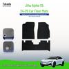 ARCFOX Jihu Alpha S5 Nylon Car Floor Mats: Durable & Comfortable for 2024-2025 Models