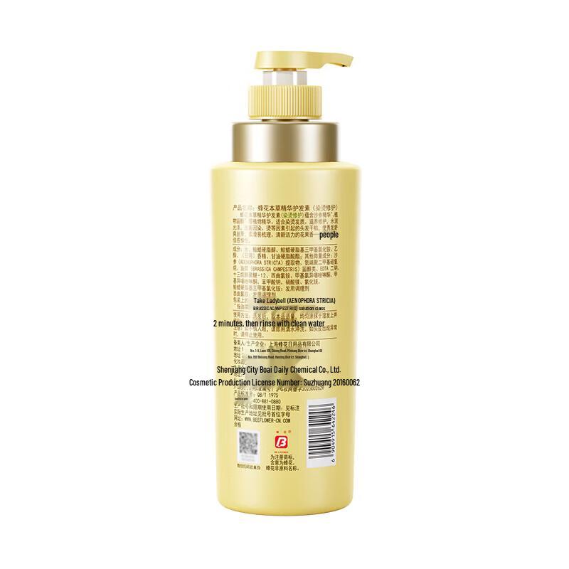 Fenghua Herbal Essence Conditioner