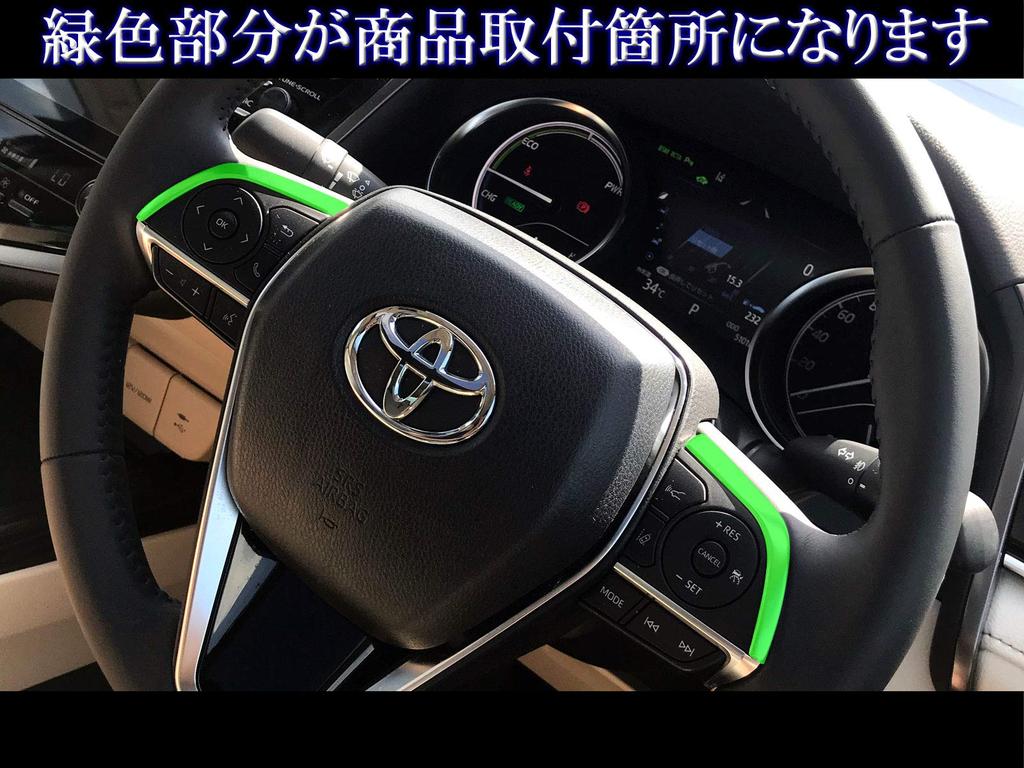 BRIGHTZ Camry Stainless Steel Steering Switch Panel Cover AXVH 30903 AXVH70/AXVH75 [INT-ETC-177] H70/H75 70/75