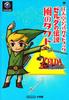 The Legend of Zelda: The Wind Waker (Wonder Life Special GAMECUBE Nintendo Official Guidebook)