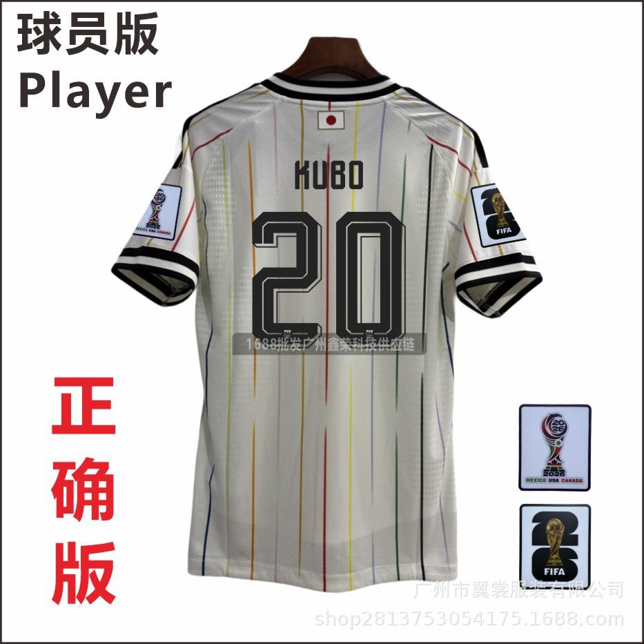 2026 US-Canada-Mexico World Cup Japan Away Players' Edition Jersey No. 7 Sanjiuxun No. 9 Ueda Kishi Football Jersey