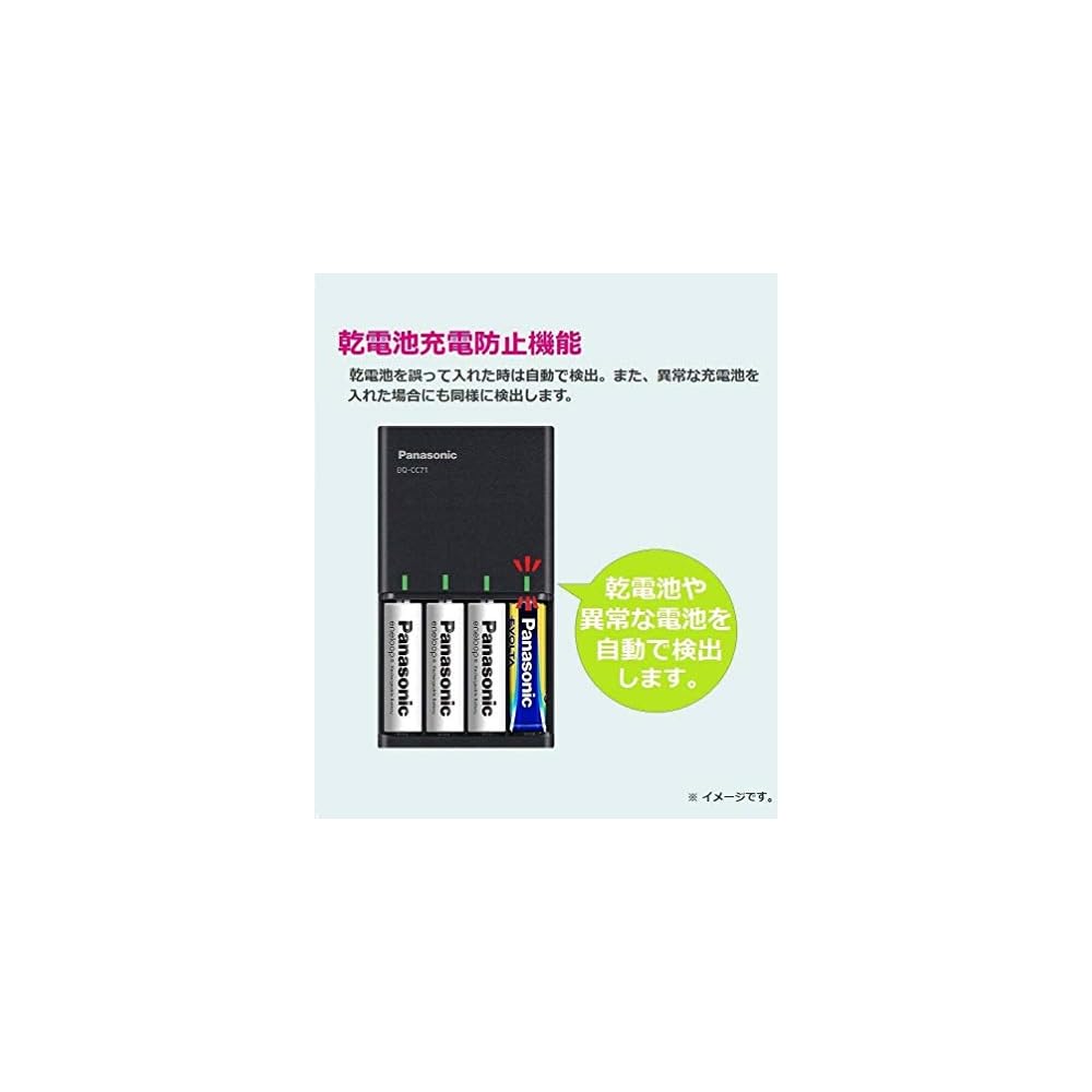 Panasonic (Amazon.co.jp Exclusive) Panasonic Charger for AA and AAA Batteries, Black BQ-CC71AM-K