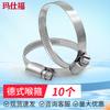 Marshfu 304 Stainless Steel German Style Hose Clamps