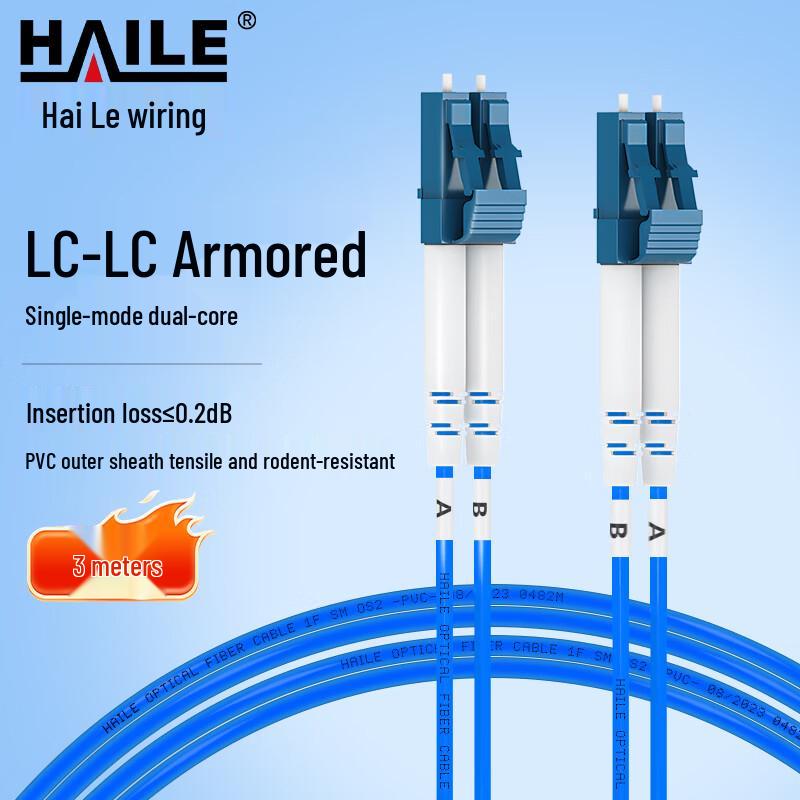 HAILE LC-LC Single Mode Fiber Optic Patch Cable
