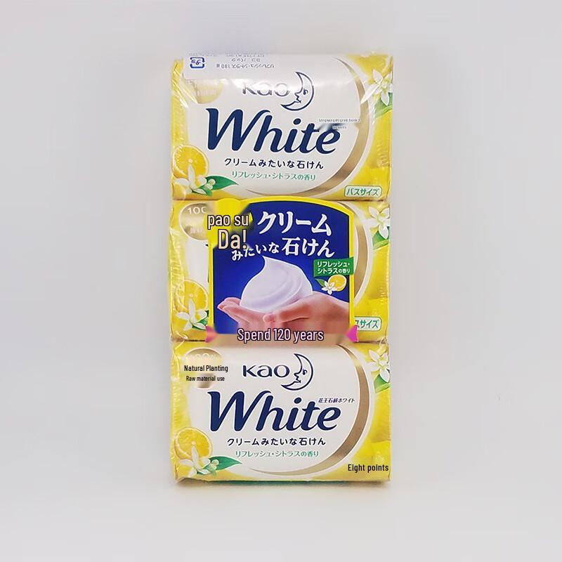 

Kao Natural Plant Citrus Laundry Soap Bar, 3-Pack