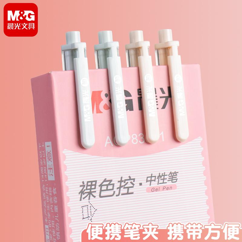 M&G Gel Pen, 0.35 Mm, Black Ink, Transparent Barrel, Hexagonal Barrel, Suitable for Students and Office Use.