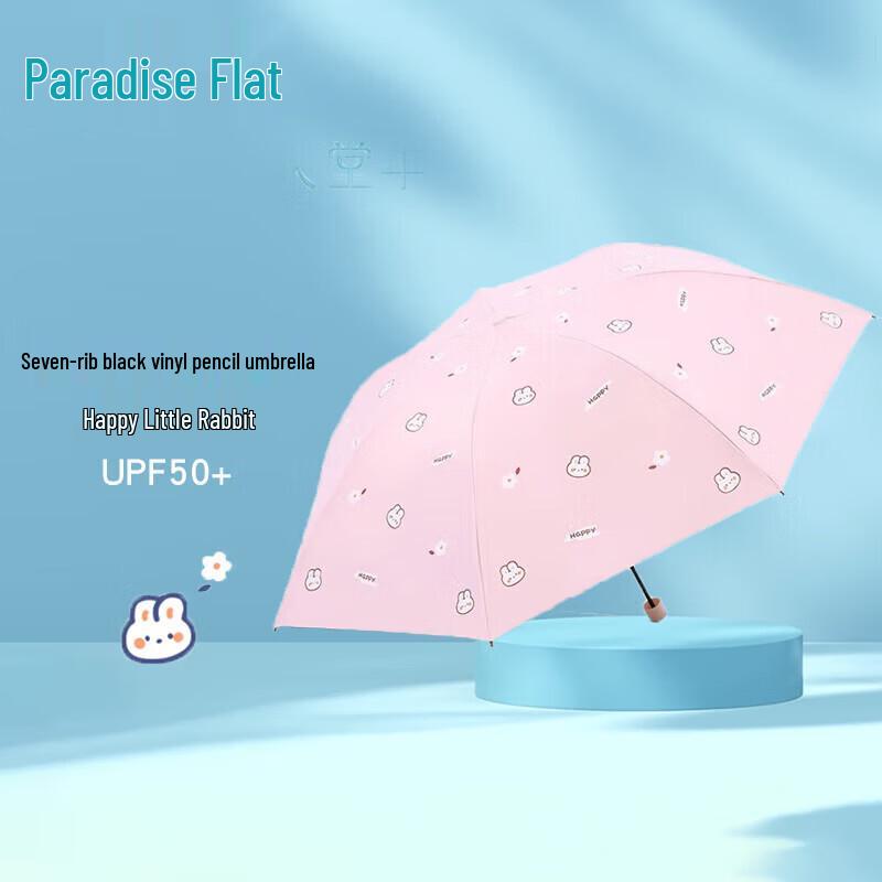 Heaven Umbrella Ultra-Light UV Protection Pencil Umbrella