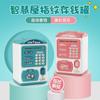 Children'S Password Piggy Bank Electric Light Music Intelligent Automatic Roll Money Fingerprint Piggy Box Children'S Toys