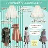 [Atelier Fuku] HO-56 Stylish 2-Way Pannier, 56cm length, Ivory