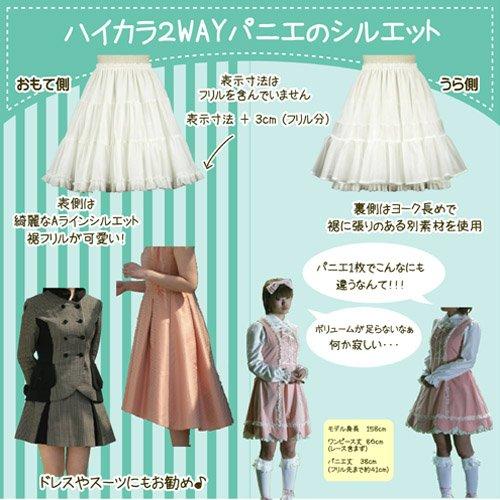 [Atelier Fuku] HO-56 Stylish 2-Way Pannier, 56cm length, Ivory