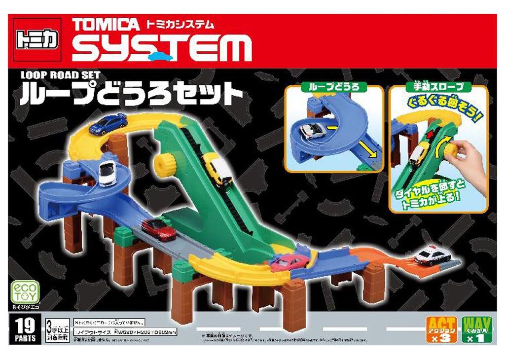 Tomica Tomica System Loop Road Set