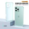 Applicable To Apple 17 Mobile Phone Case, New 16Pro Four Corners Anti-drop 15 Ice Mist Skin Feeling 14 Simple TPU Protective Case