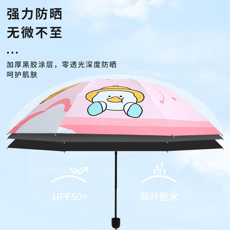 Soft Cute Cartoon Cute Dudu Duck Sun Umbrella Graffiti Vinyl Weather and Rain Umbrella Female Folding Convenient UV Protection