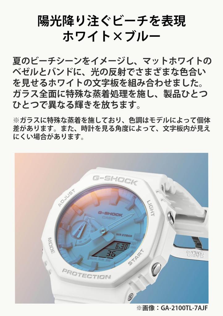 Casio BEACH TIME LAPSE Serie Weiß G-SHOCK DW-5600TL-7JF Herrenuhr,