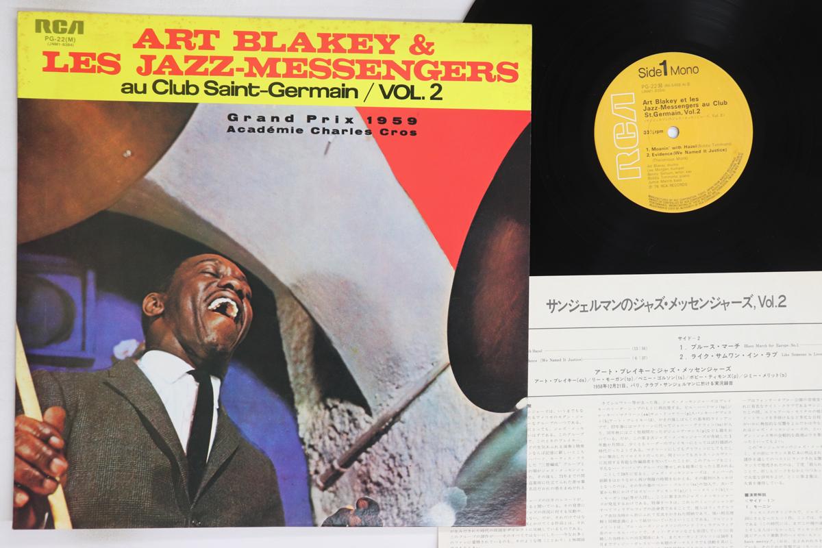 

LP Record ART BLAKEY & THE JAZZ MESSENGERS - Au Club Saint German Vol.2 PG22 RCA 1976 Japan Jazz Used