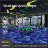 Billiard Hall Nylon Carpet: Waterproof, Fireproof, Full Coverage for Commercial Use