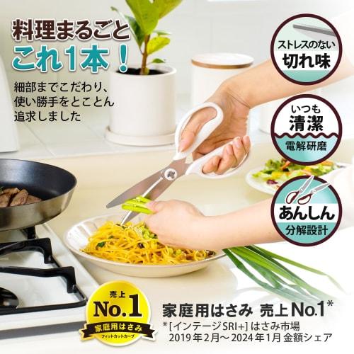 Plus Kitchen Scissors, Cooking Shears, Disassembly, Dishwasher Safe, Stress-Free Sharpness, Fit Cut Curve, Black, Continuous Sharpness, Paper Box Pack