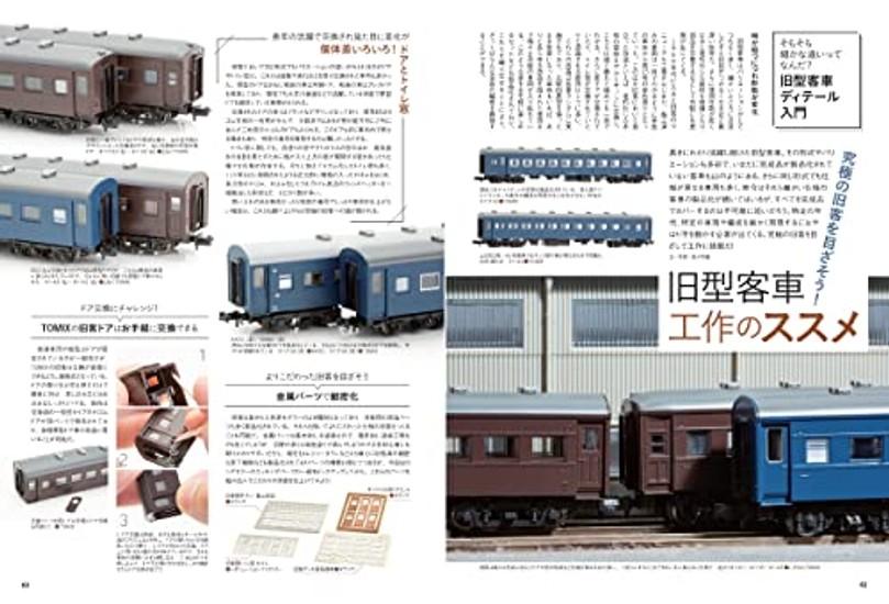 Enjoying Passenger Cars N Gauge (Icarus MOOK)