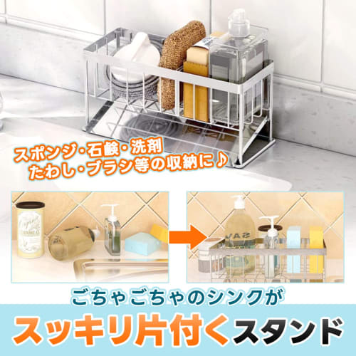 Stainless Steel Antibacterial Detergent Sponge and Scrubber Holder with Draining Design for Always Cleanliness (Silver)