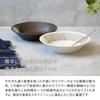 EAST table Pastacurryteller 21cm Randdraht Weiß Hergestellt in Japan Großer Teller Tiefer Teller Spülmaschinenfest Mikrowellengeeignet 111-004-01