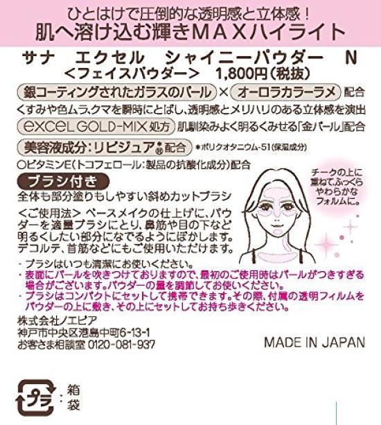 excel Shiny Powder N SN02 Gold Beige