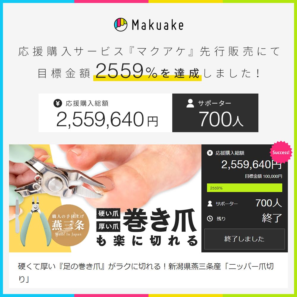 Aimedia Nail Soft Made In Stainless Easy To Use for Cutting Ingrown Hard and Includes Nipper-Type Clippers, Grip, Japan, Steel, Toenails, Nails,