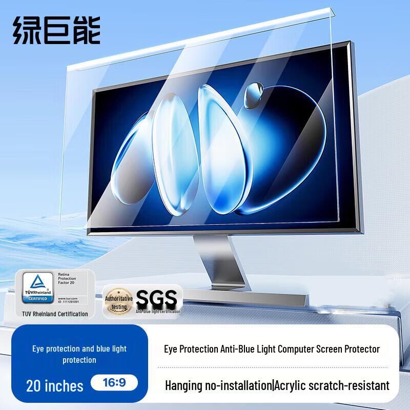 Llano Anti-Blue Light Hanging Monitor Screen Protector