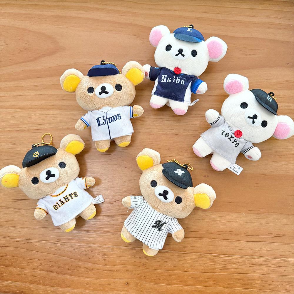 Team Baseball Rilakkuma Plush Keychain Bag Pendant Toy Cartoon Bear Doll Gift