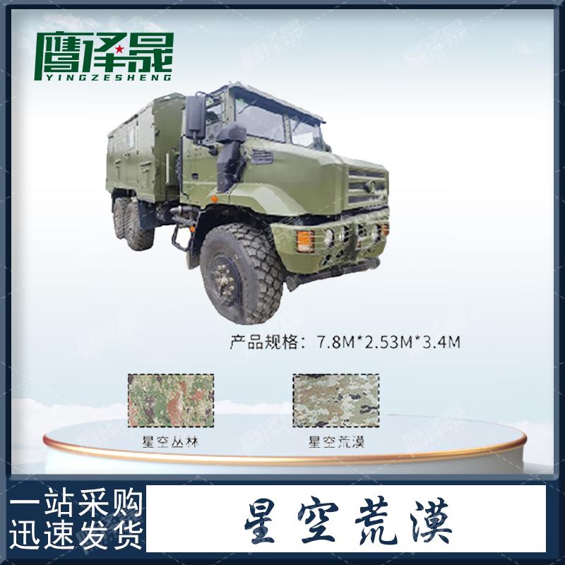 Yingzesheng Jiefang CTM132 High-Mobility 500 Field Kitchen Vehicle Cover 420D Silver Coated Oxford Cloth