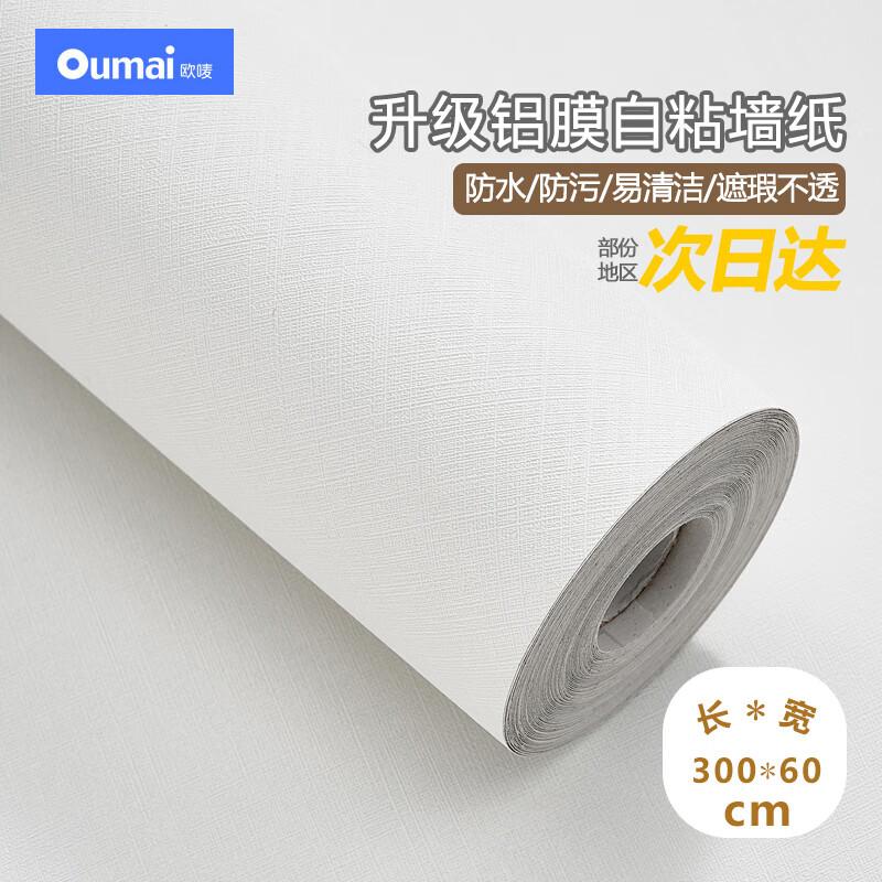 Oumai Self-Adhesive Waterproof PVC Wall Decor
