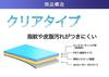 of LCD protective film for Panasonic type [Set 2] SC-HC400 (front panel) Anti-fingerprint (clear)