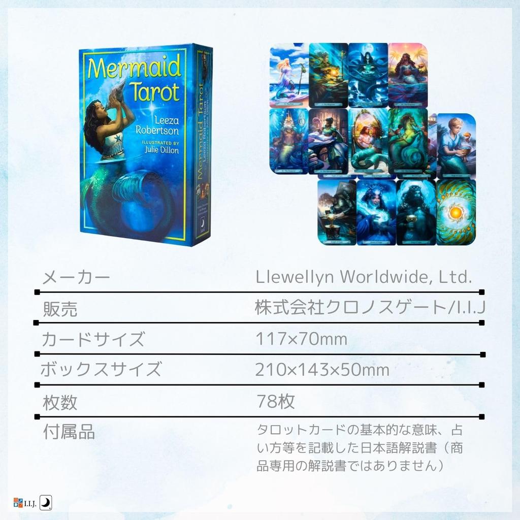 I.I.J Mermaid Tarot, Waite Edition, 78 Cards, Tarot Reading, with Japanese Instructions, Authentic Product
