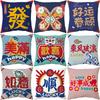 Chinese Style National Trend Pillow Printed Plush Pillow Cover with Happy Word Car Sofa Bed Cushion Cushion Pillow Cover