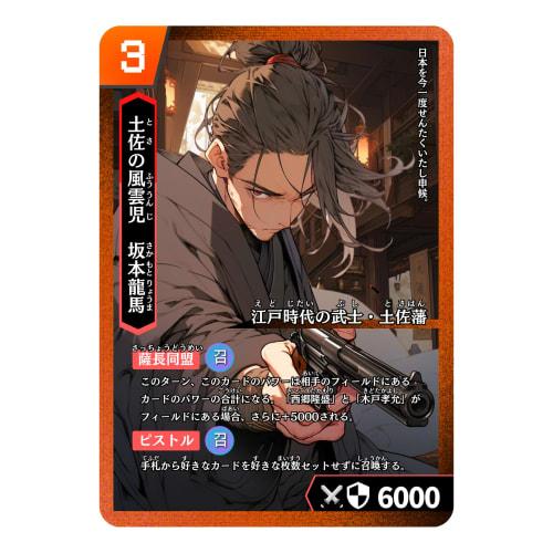 History Card Game Hi!story [Heist] Starter Deck Set: Heian/Kamakura Vs. Bakumatsu/Meiji (2-player, 15-20 Minutes, Ages 10 and Up)