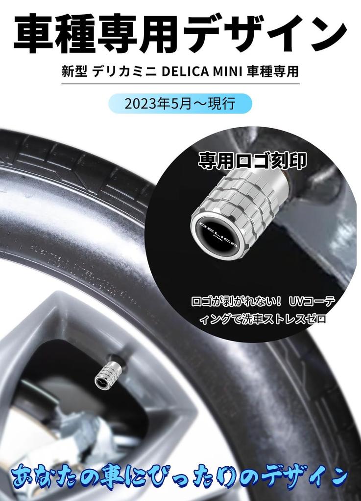 HUDIY Delica Mini Dedicated Air Valve Caps, Aluminum Alloy + Resin , Logo Engraving,